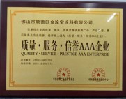 5A企业